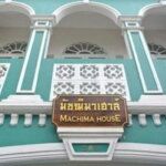 Machima House is located at 284 Phuket Rd.