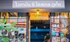 Vitamin Sea Hostel Phuket is located at 54/8 Montri Road on the island of Phuket. Vitamin Sea Hostel Phuket has a guest rating of 9.0 and has Hostel amenities including: Wi-Fi
